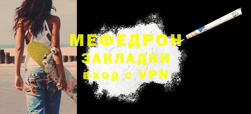 МЕФ mephedrone  MEGA зеркало  Верхоянск 