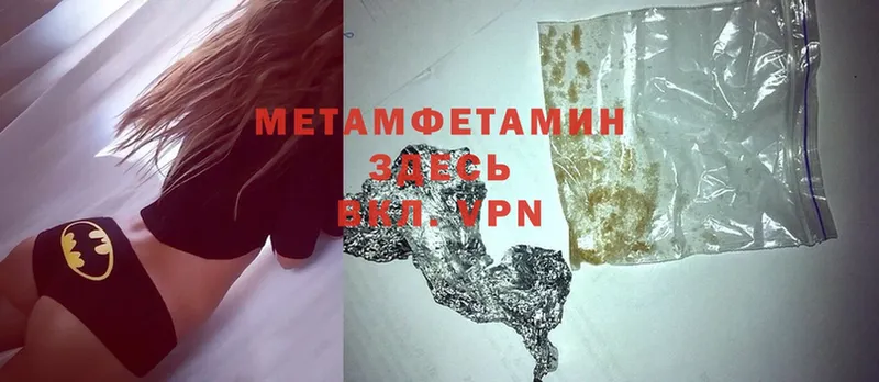 закладки  Верхоянск  МЕТАМФЕТАМИН Methamphetamine 